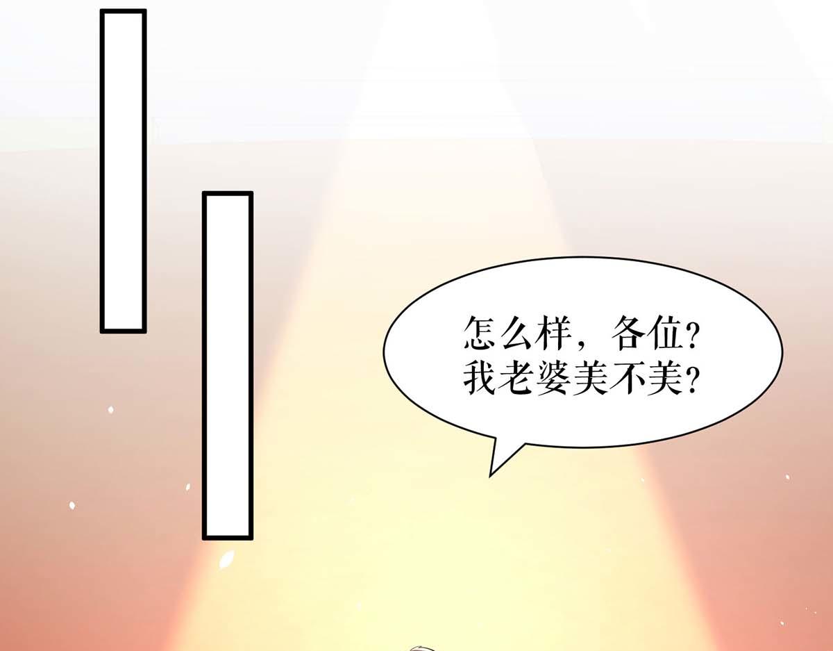 《天才酷宝总裁宠妻太强悍》第194话 誓言 第27页