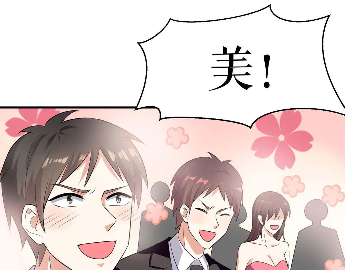 《天才酷宝总裁宠妻太强悍》第194话 誓言 第30页