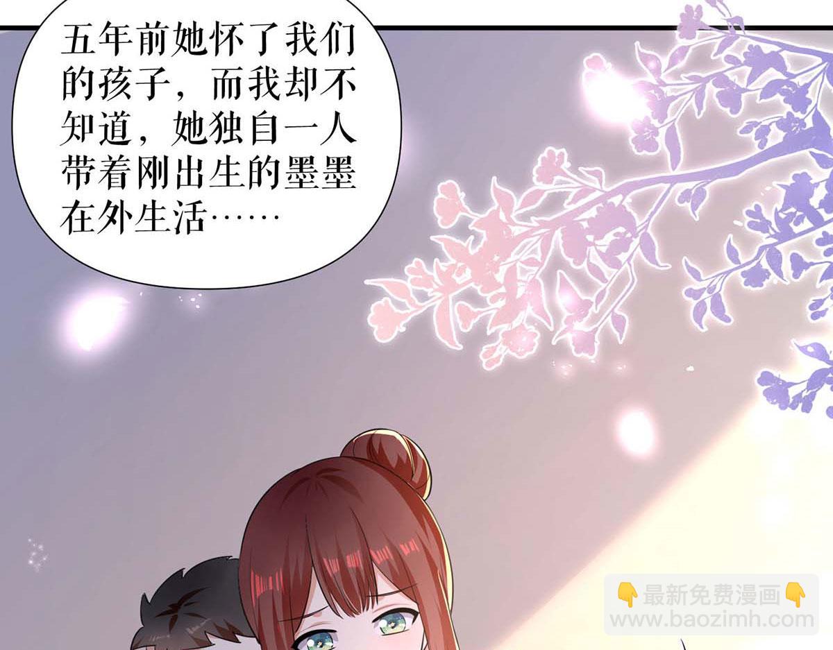 《天才酷宝总裁宠妻太强悍》第194话 誓言 第37页