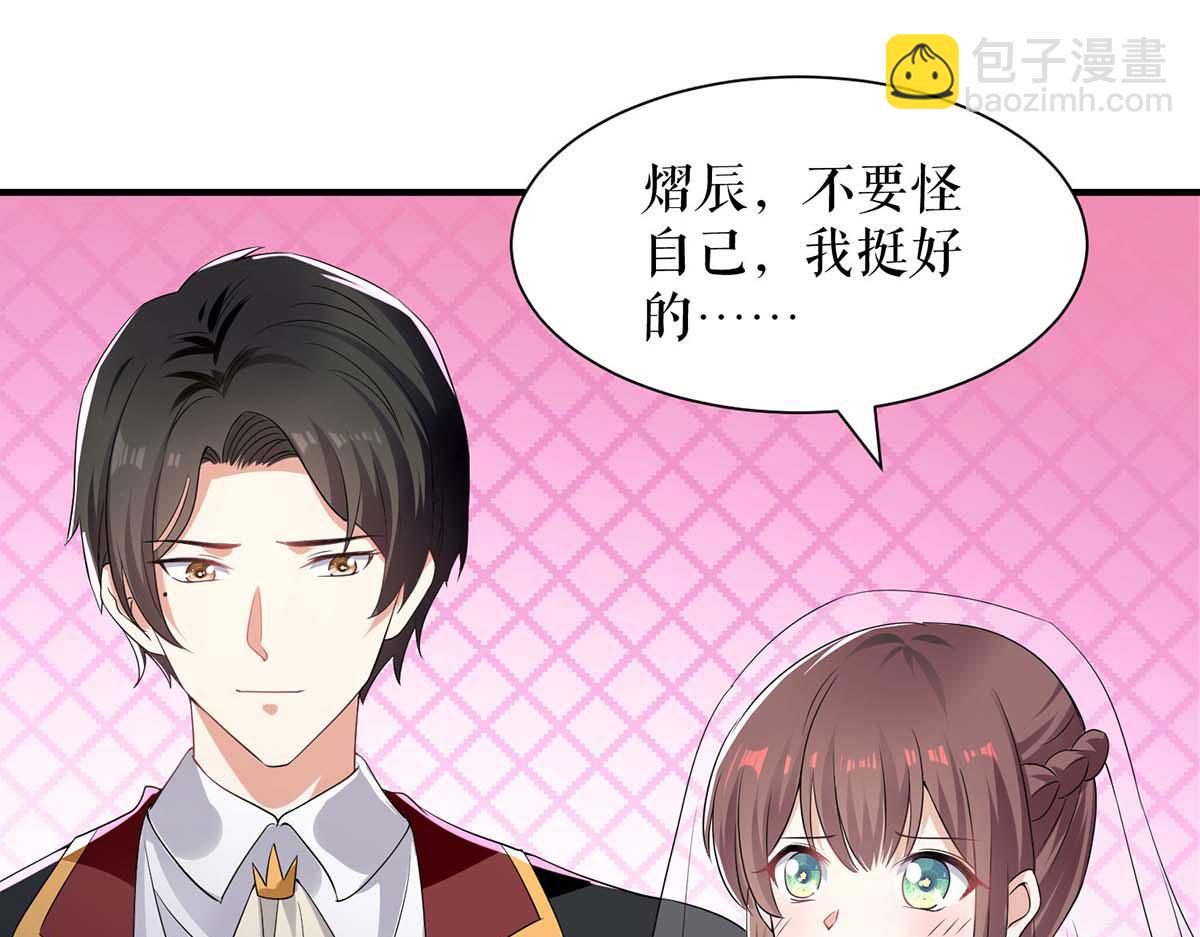 《天才酷宝总裁宠妻太强悍》第194话 誓言 第43页