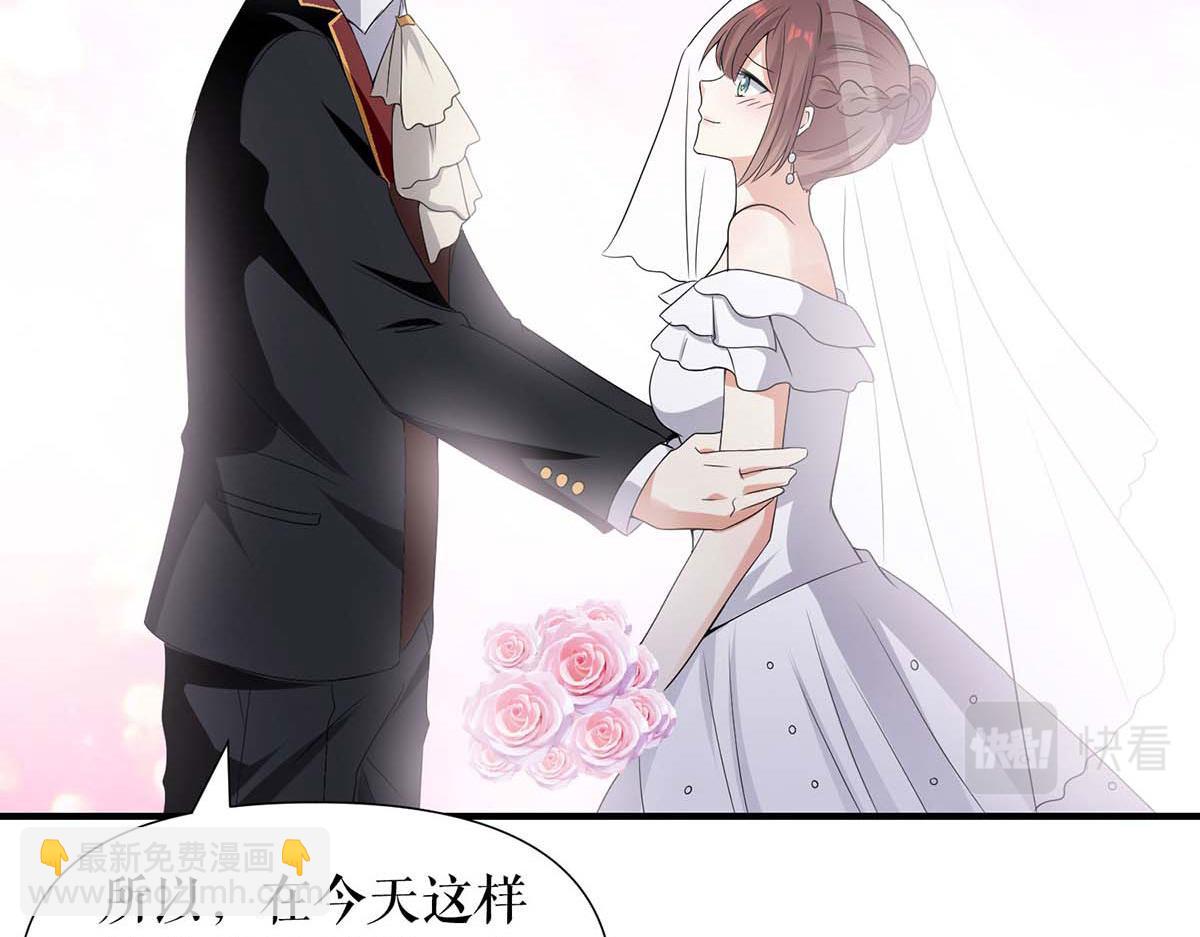 《天才酷宝总裁宠妻太强悍》第194话 誓言 第46页