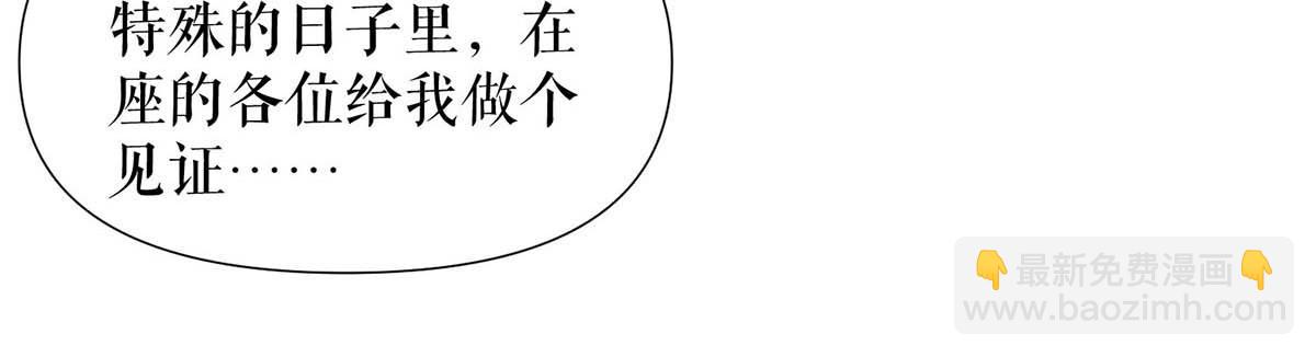 《天才酷宝总裁宠妻太强悍》第194话 誓言 第47页