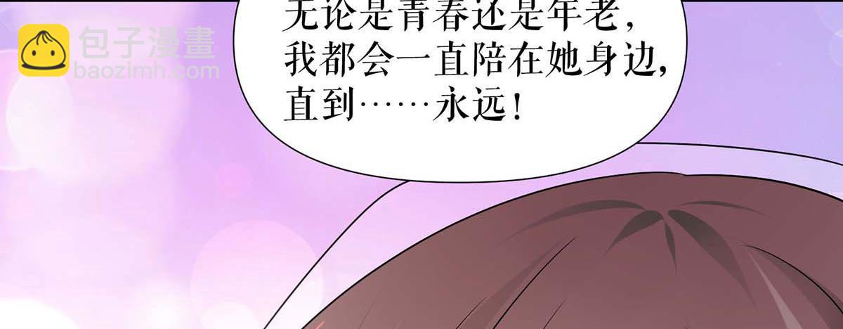 《天才酷宝总裁宠妻太强悍》第194话 誓言 第49页
