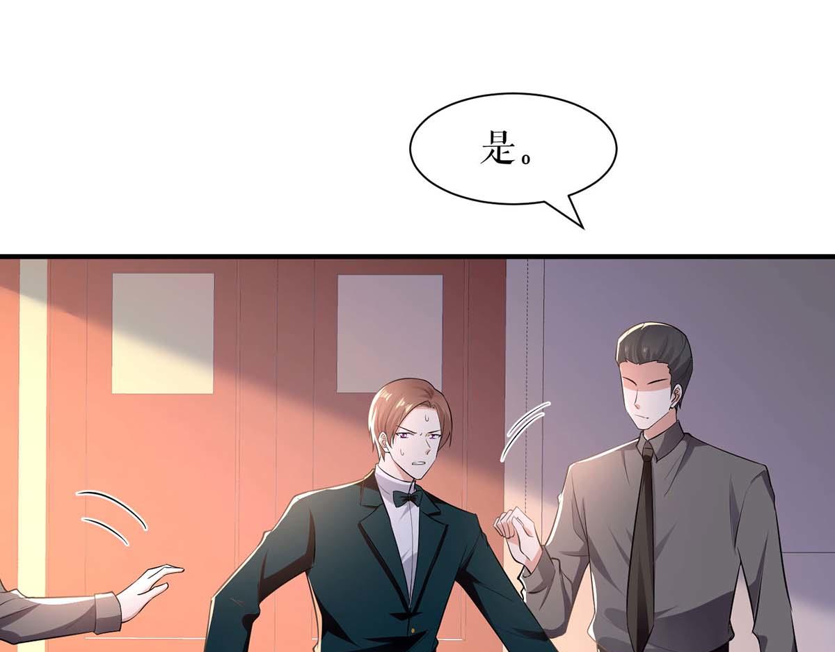 《天才酷宝总裁宠妻太强悍》第194话 誓言 第4页