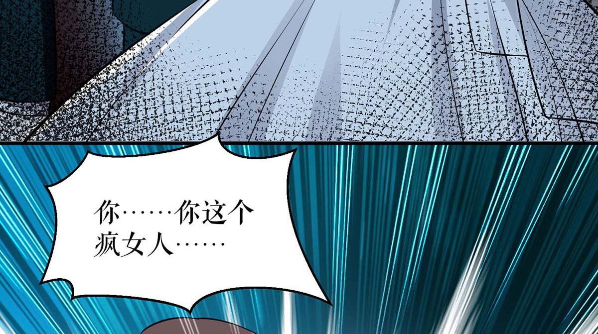 《天才酷宝总裁宠妻太强悍》第196话 共死 第13页
