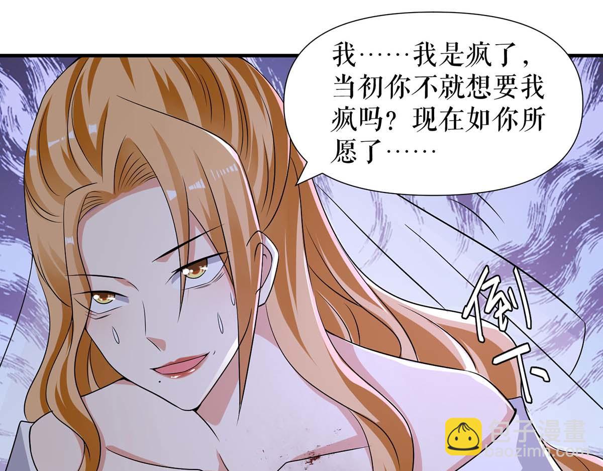 《天才酷宝总裁宠妻太强悍》第196话 共死 第17页