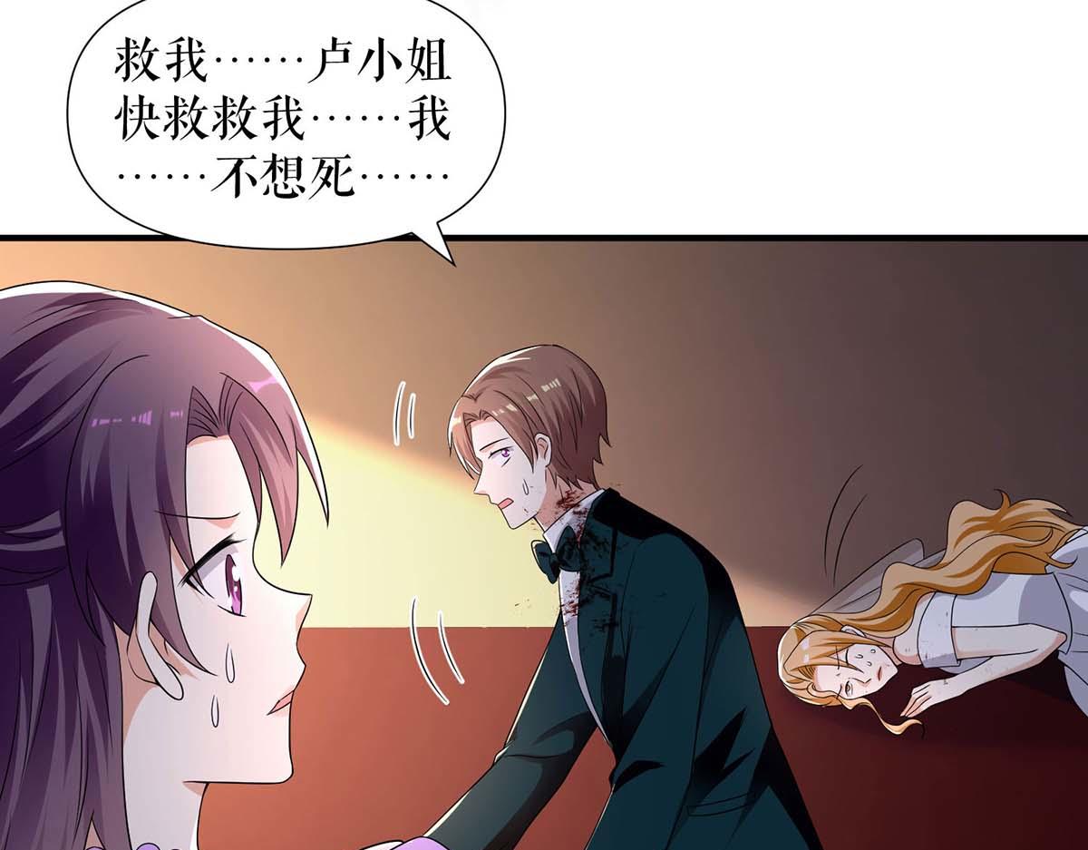 《天才酷宝总裁宠妻太强悍》第196话 共死 第19页