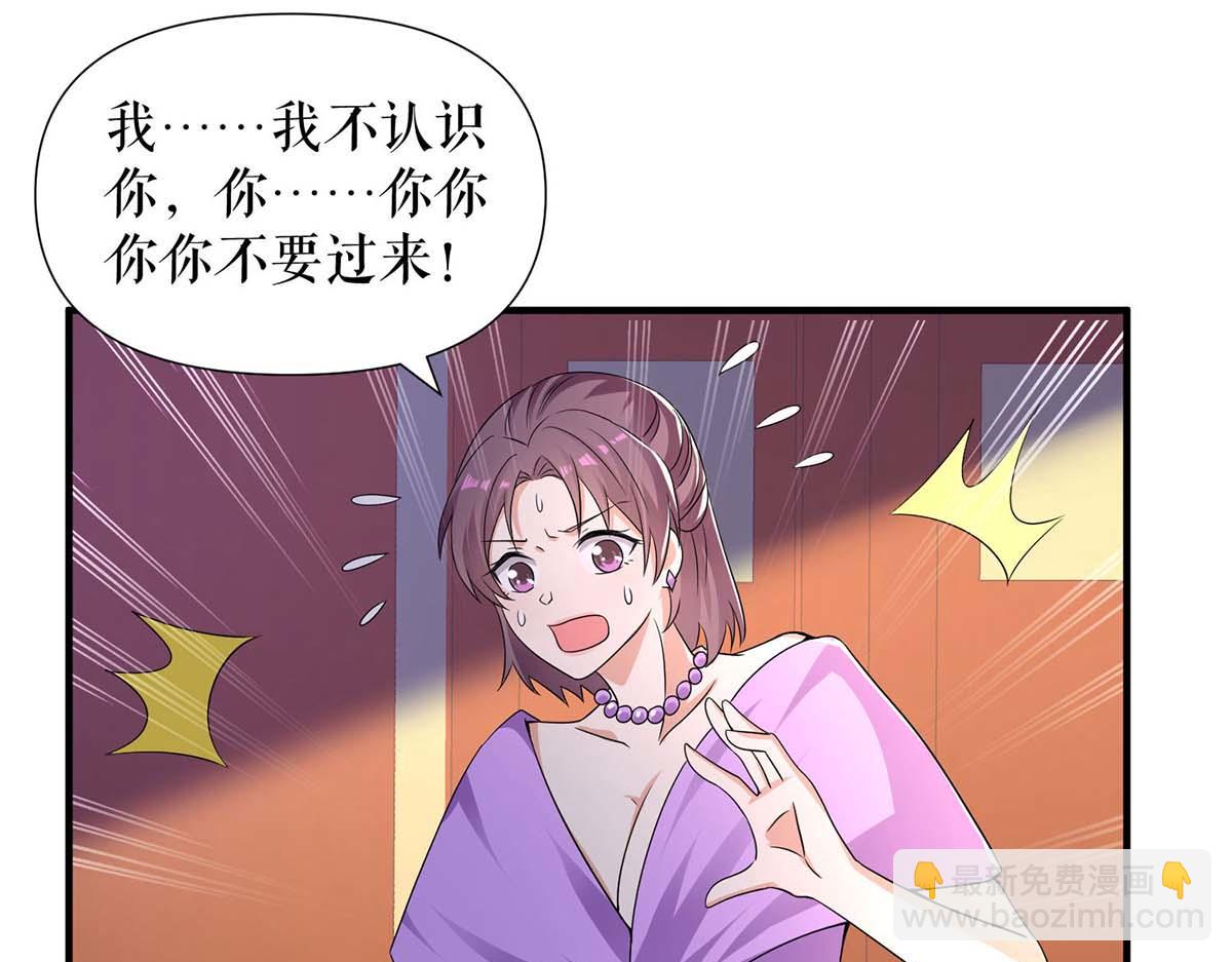 《天才酷宝总裁宠妻太强悍》第196话 共死 第21页
