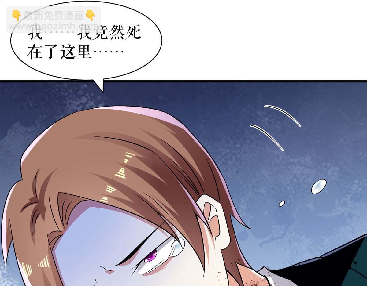 《天才酷宝总裁宠妻太强悍》第196话 共死 第24页