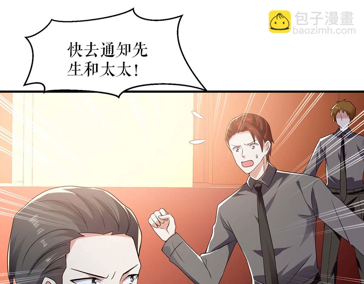 《天才酷宝总裁宠妻太强悍》第196话 共死 第33页
