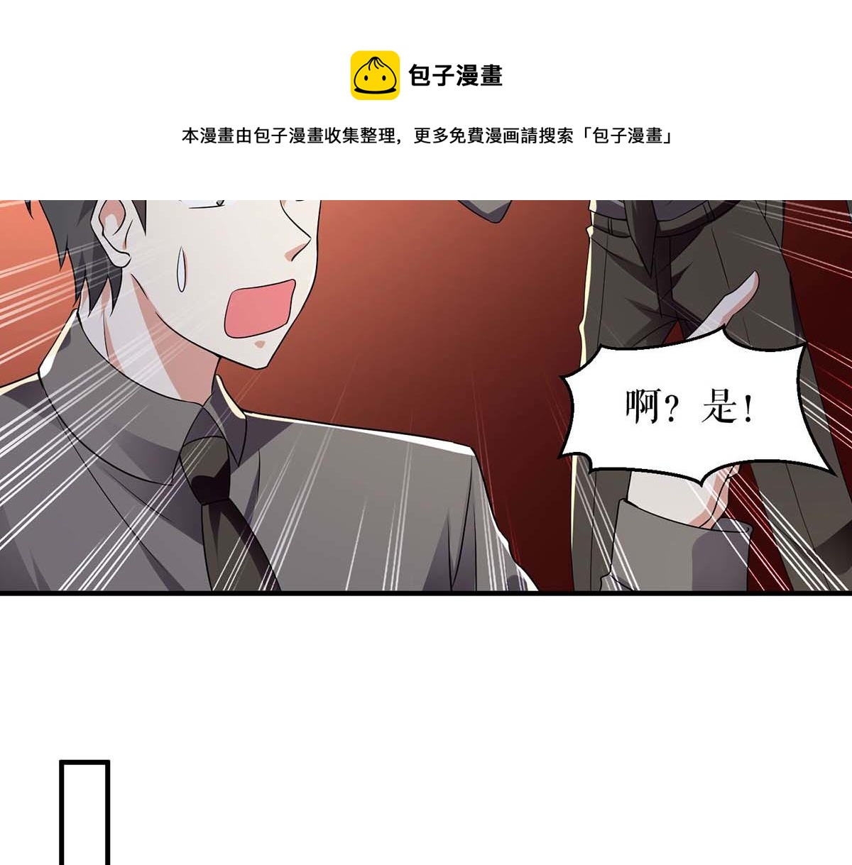 《天才酷宝总裁宠妻太强悍》第196话 共死 第34页