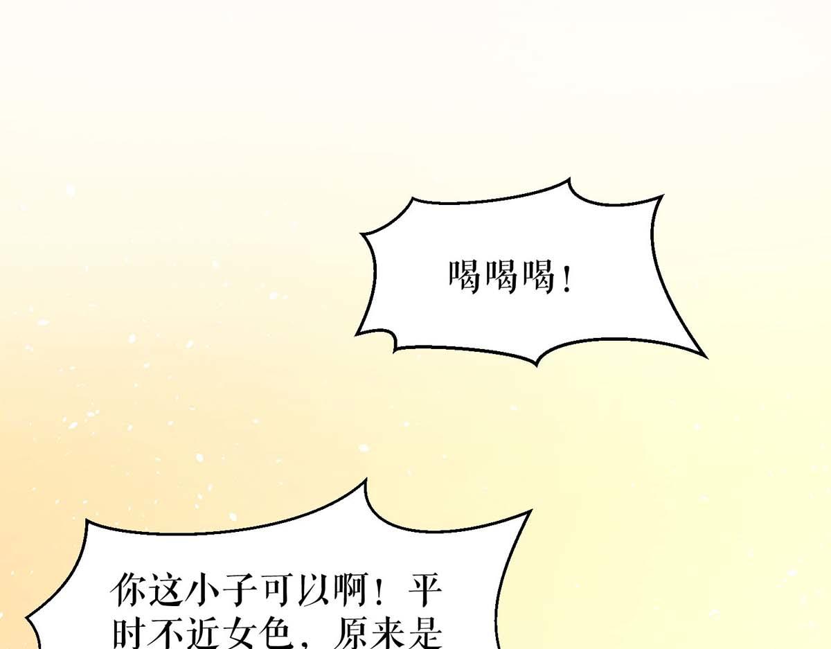 《天才酷宝总裁宠妻太强悍》第196话 共死 第36页