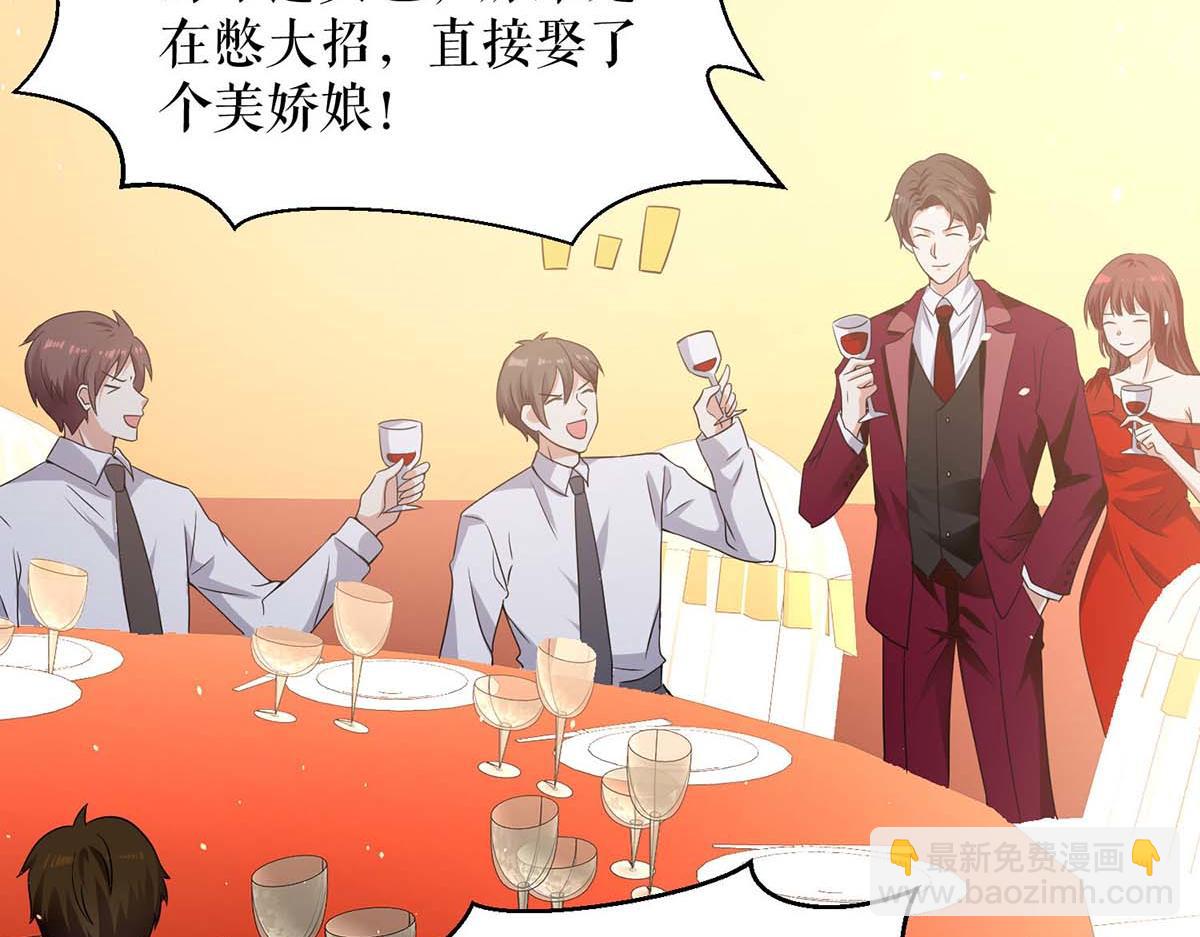 《天才酷宝总裁宠妻太强悍》第196话 共死 第37页