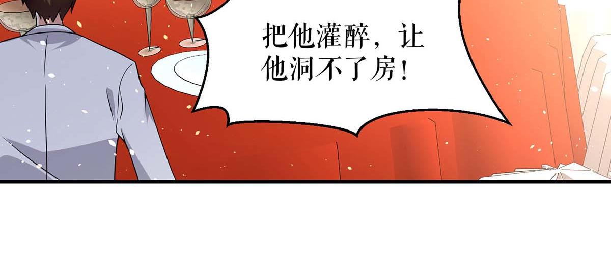 《天才酷宝总裁宠妻太强悍》第196话 共死 第38页