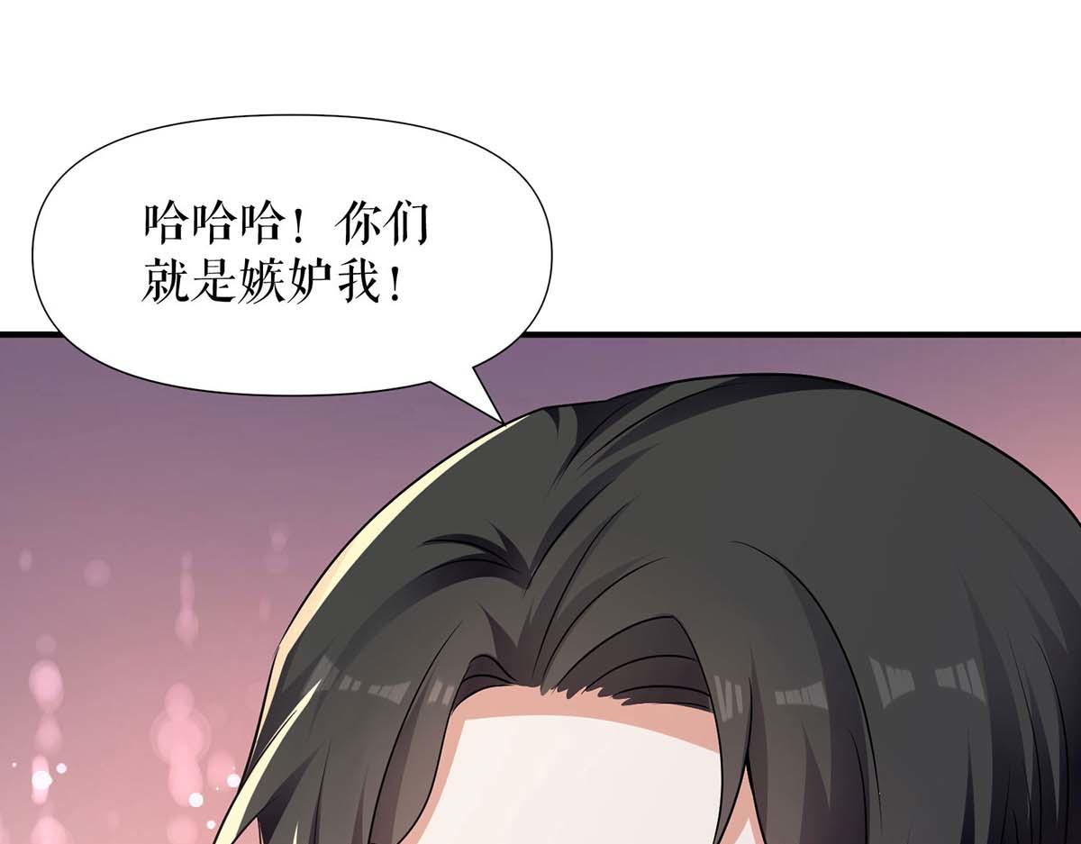 《天才酷宝总裁宠妻太强悍》第196话 共死 第39页