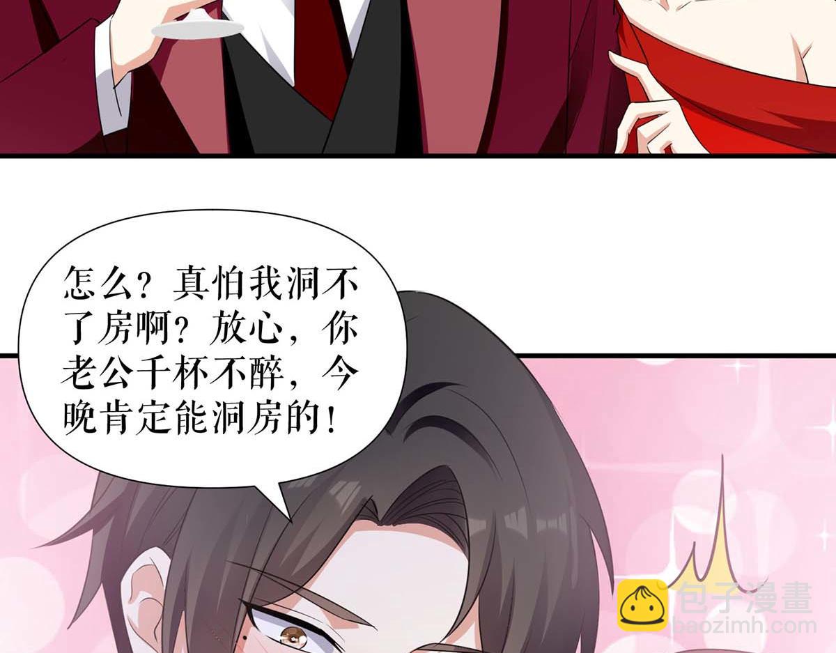 《天才酷宝总裁宠妻太强悍》第196话 共死 第43页