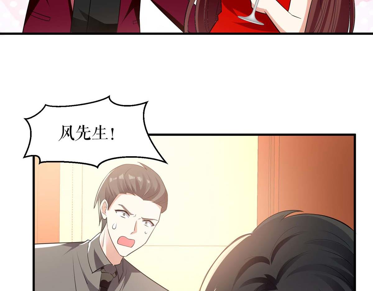《天才酷宝总裁宠妻太强悍》第196话 共死 第46页