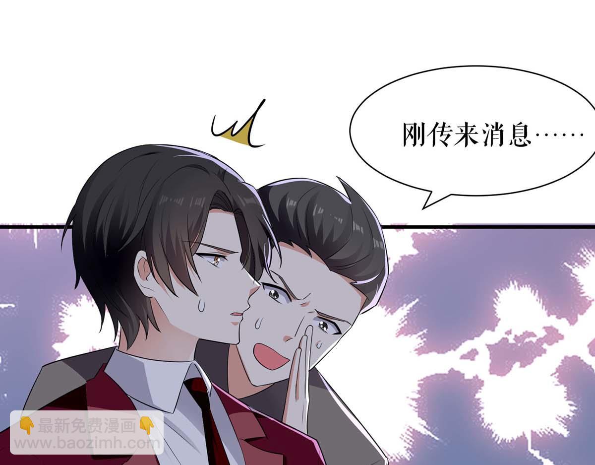 《天才酷宝总裁宠妻太强悍》第196话 共死 第49页