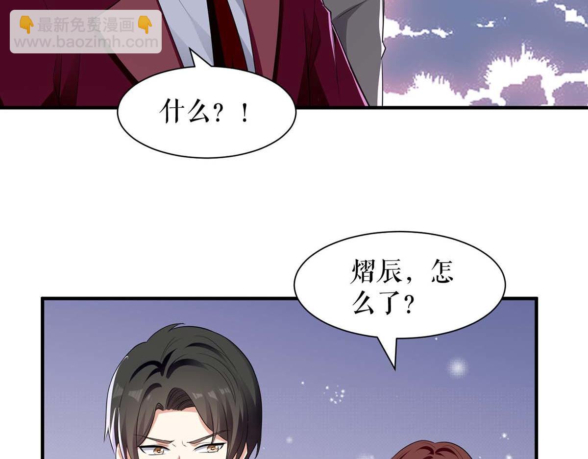 《天才酷宝总裁宠妻太强悍》第196话 共死 第50页