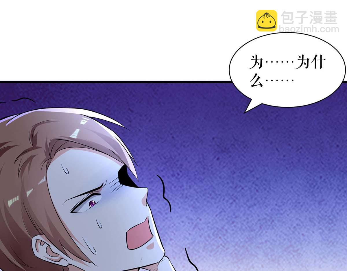 《天才酷宝总裁宠妻太强悍》第196话 共死 第8页