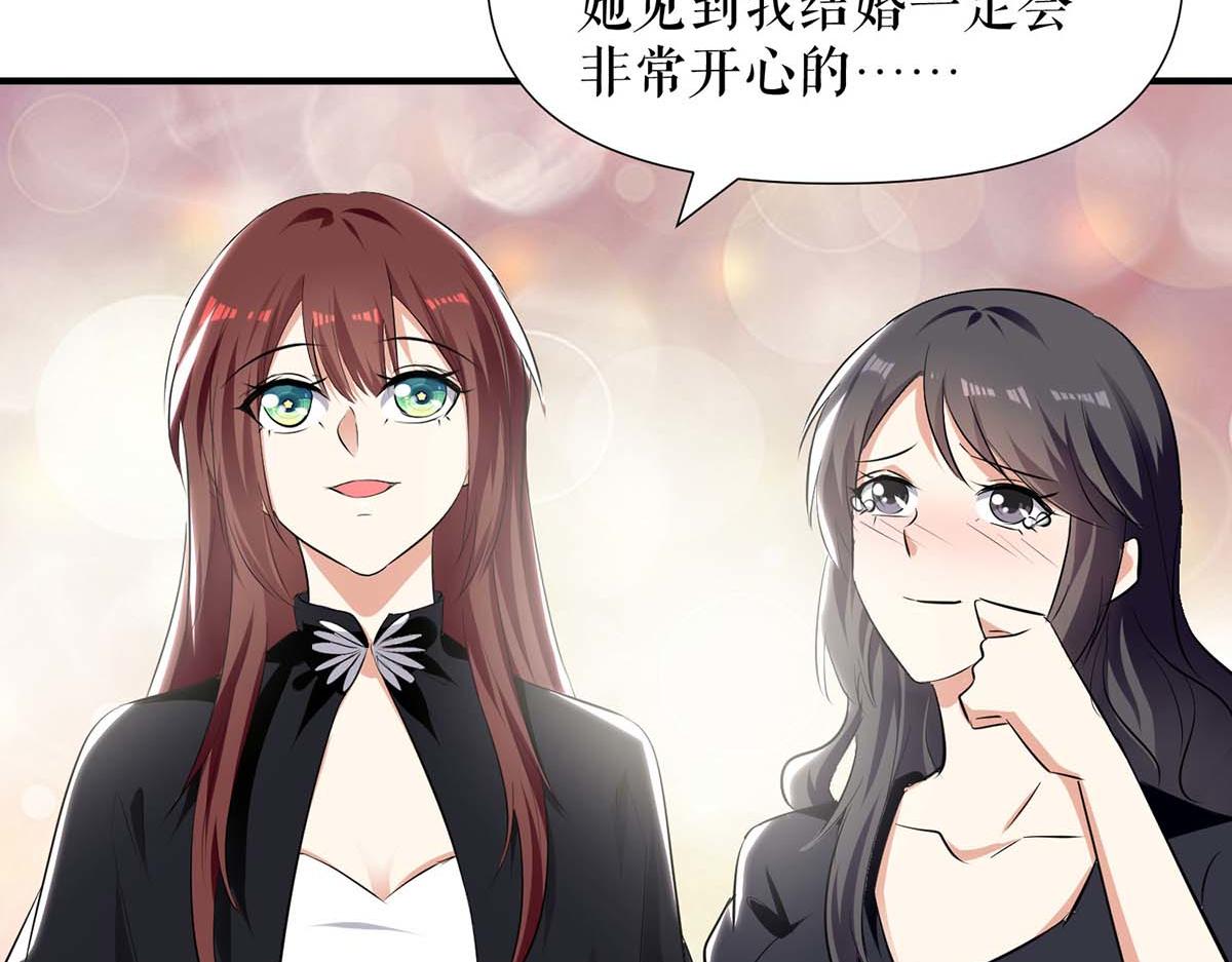 《天才酷宝总裁宠妻太强悍》第198话 恶妇临门 第10页
