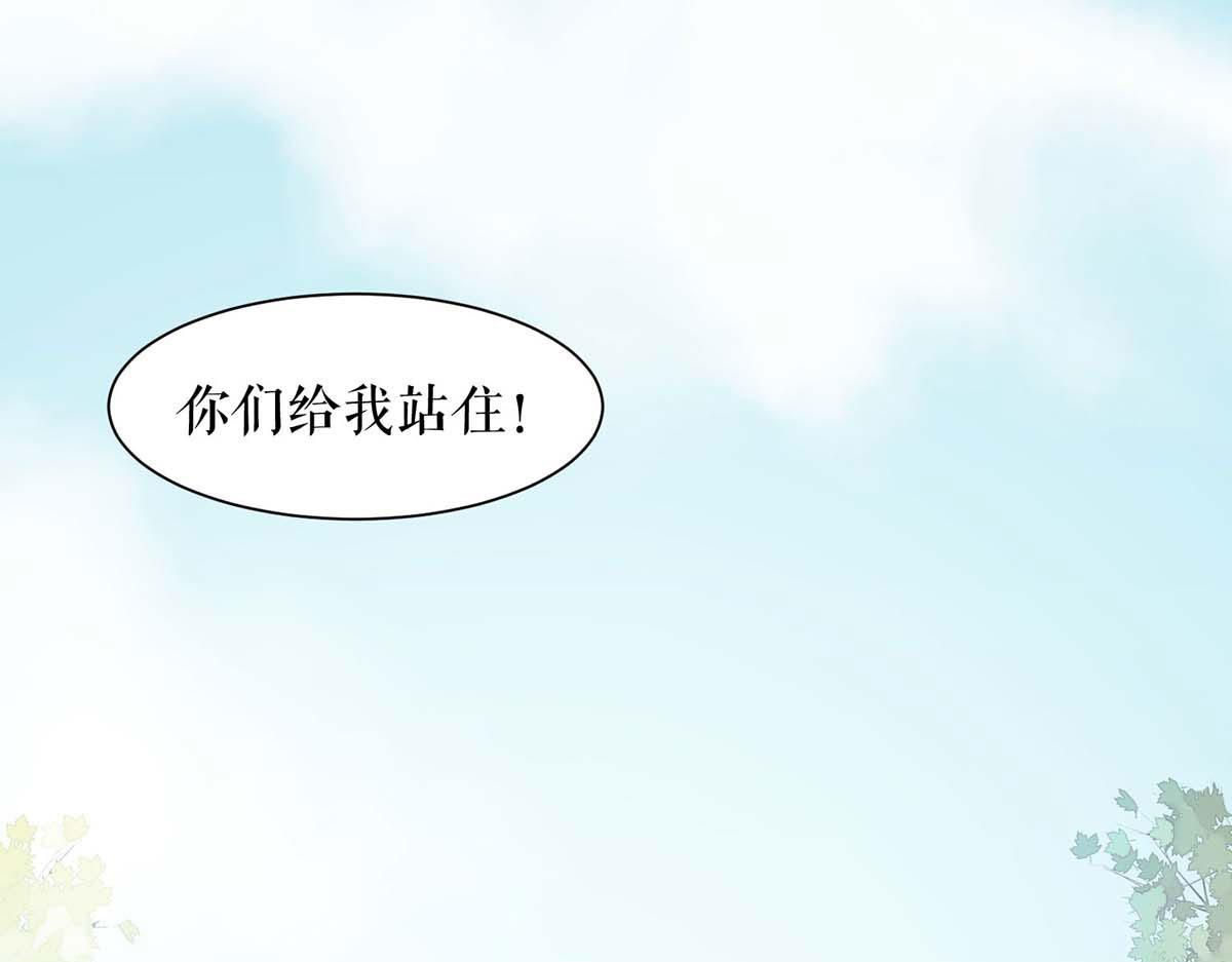 《天才酷宝总裁宠妻太强悍》第198话 恶妇临门 第12页