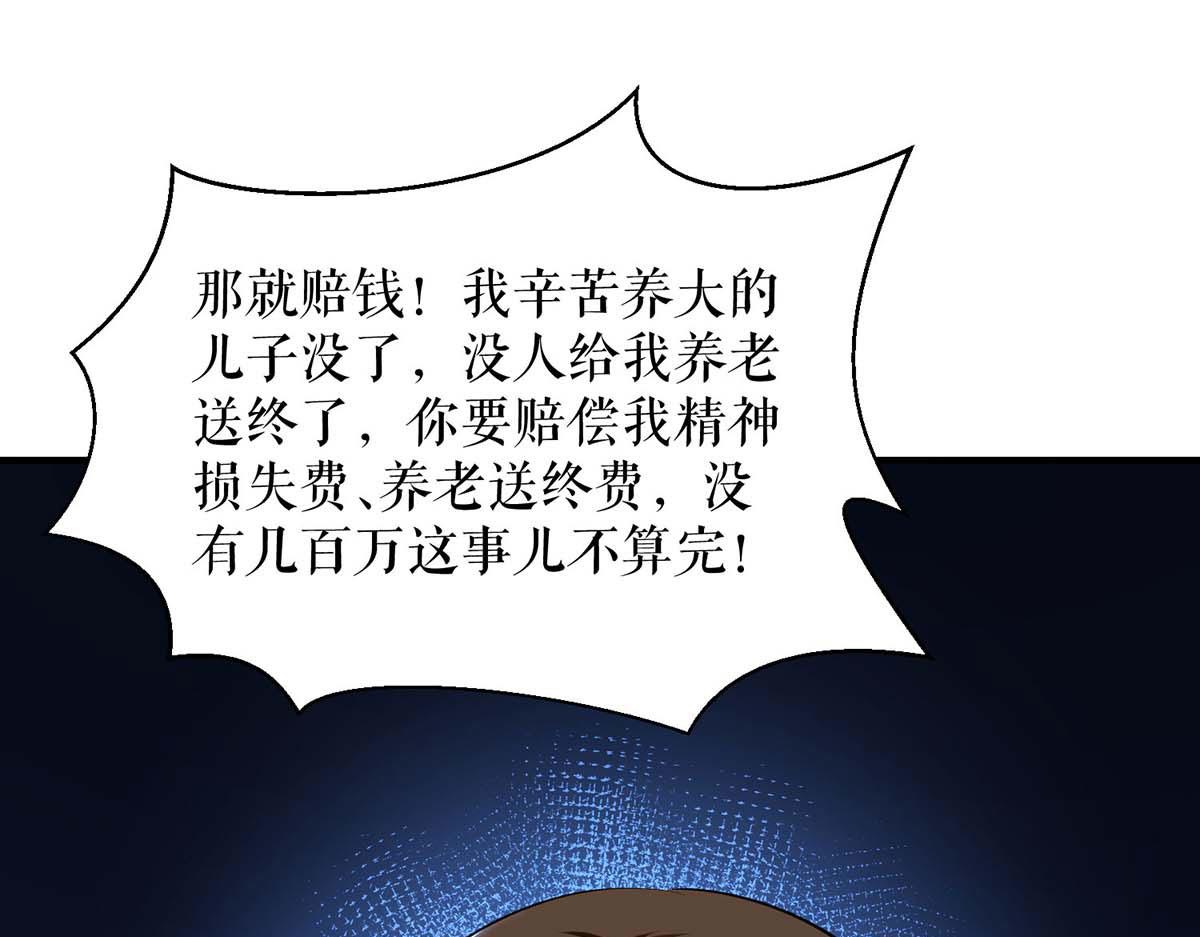 《天才酷宝总裁宠妻太强悍》第198话 恶妇临门 第37页