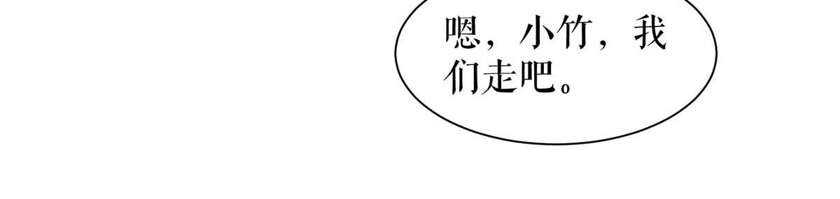 《天才酷宝总裁宠妻太强悍》第198话 恶妇临门 第3页