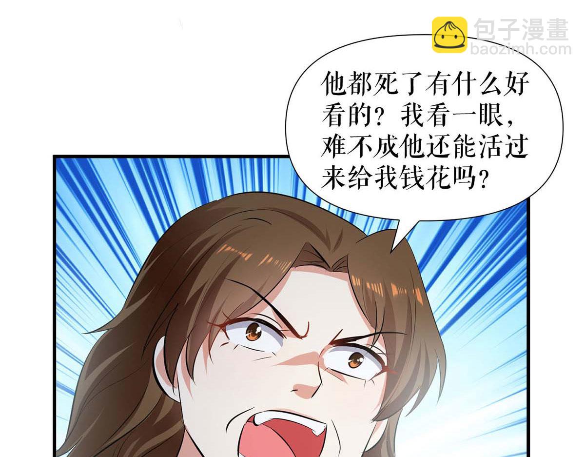 《天才酷宝总裁宠妻太强悍》第198话 恶妇临门 第45页