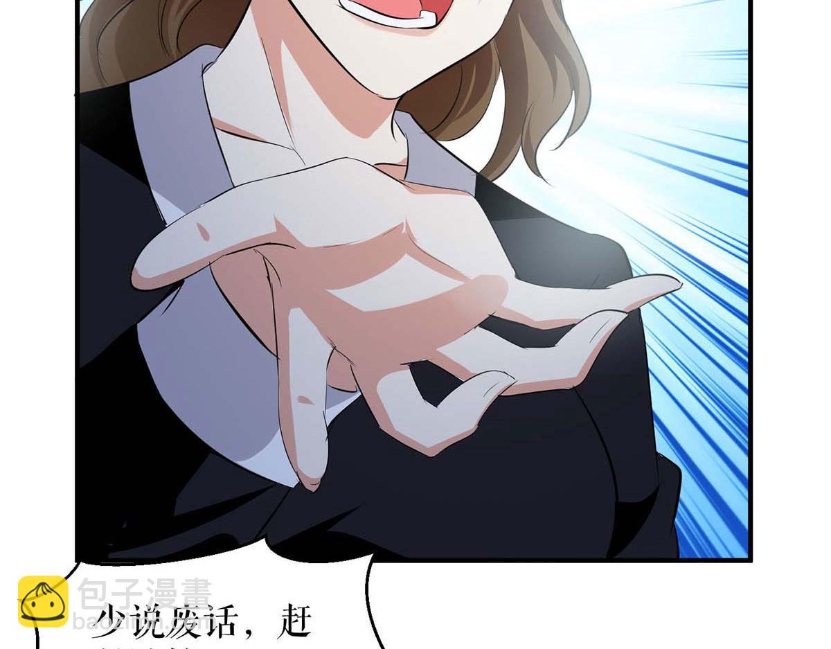 《天才酷宝总裁宠妻太强悍》第198话 恶妇临门 第46页