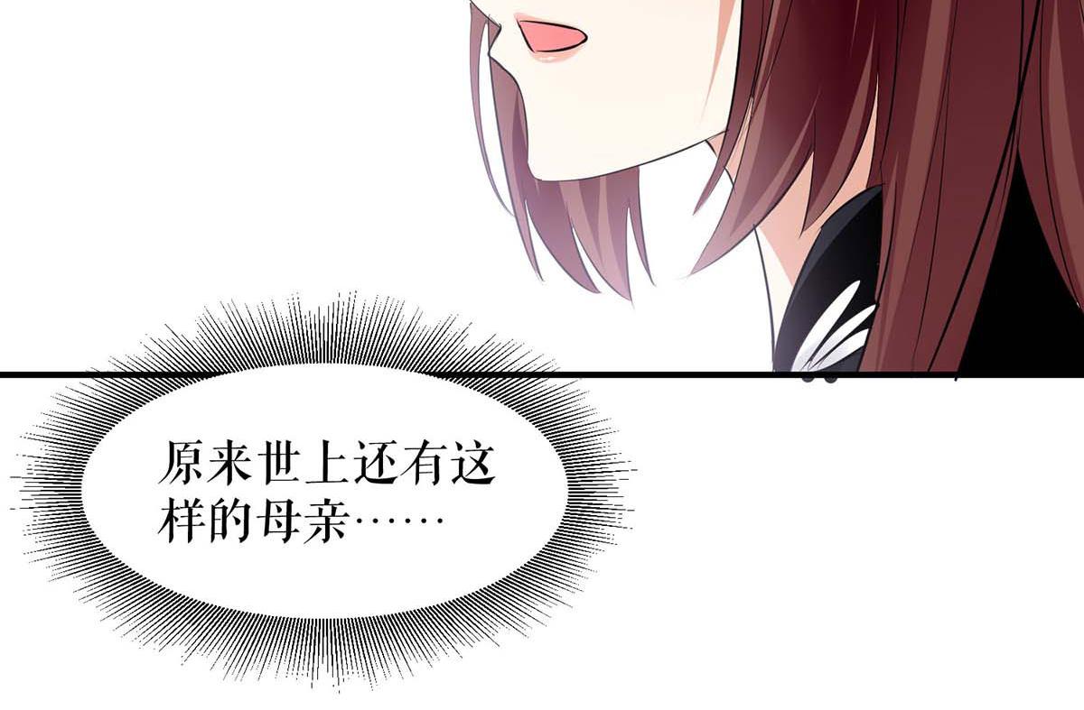《天才酷宝总裁宠妻太强悍》第198话 恶妇临门 第49页