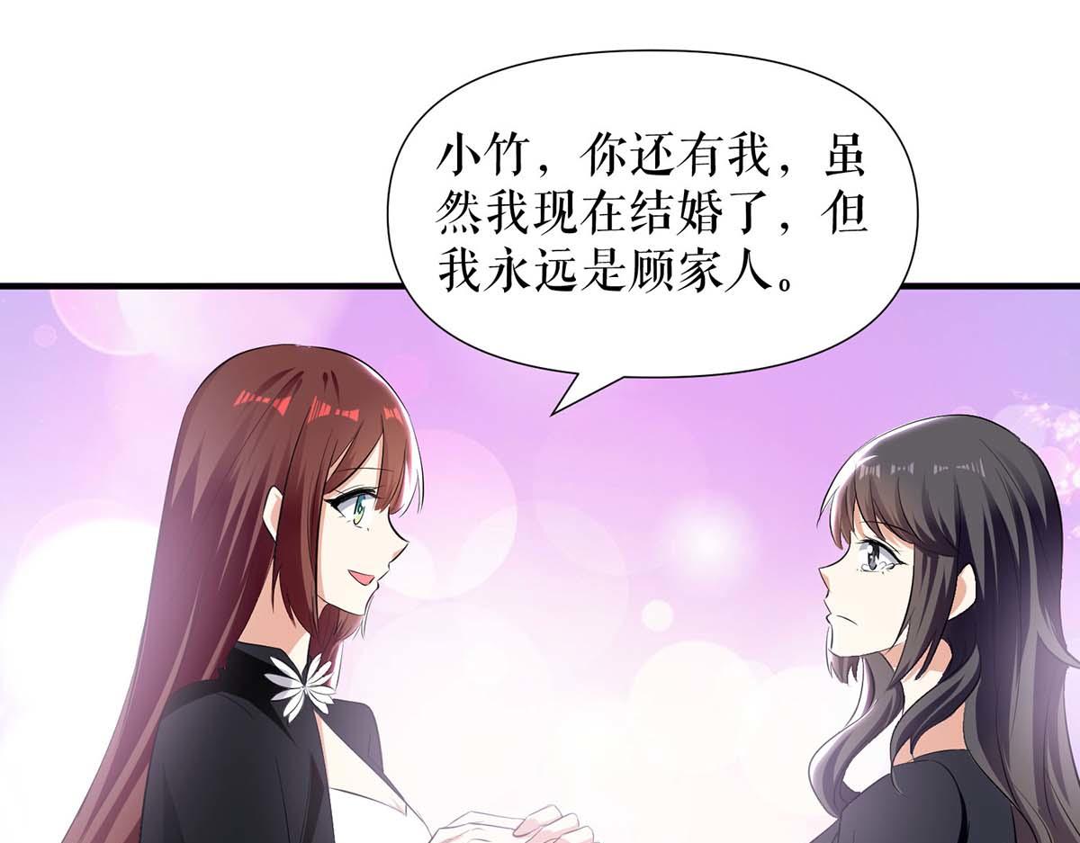 《天才酷宝总裁宠妻太强悍》第198话 恶妇临门 第6页