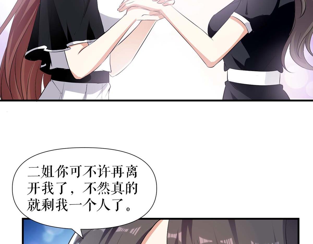 《天才酷宝总裁宠妻太强悍》第198话 恶妇临门 第7页