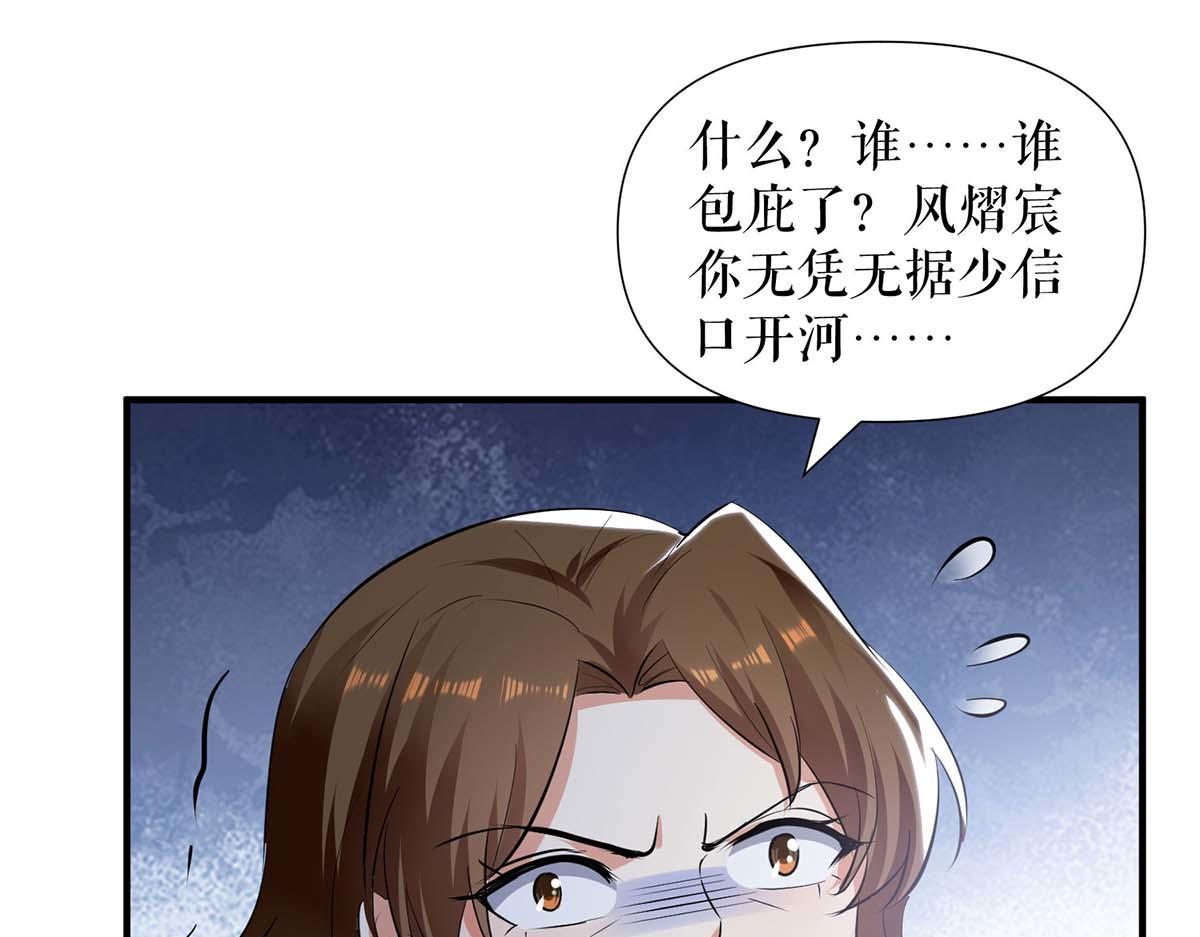 《天才酷宝总裁宠妻太强悍》第199话 妈妈的印象 第11页