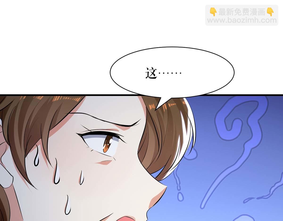《天才酷宝总裁宠妻太强悍》第199话 妈妈的印象 第17页