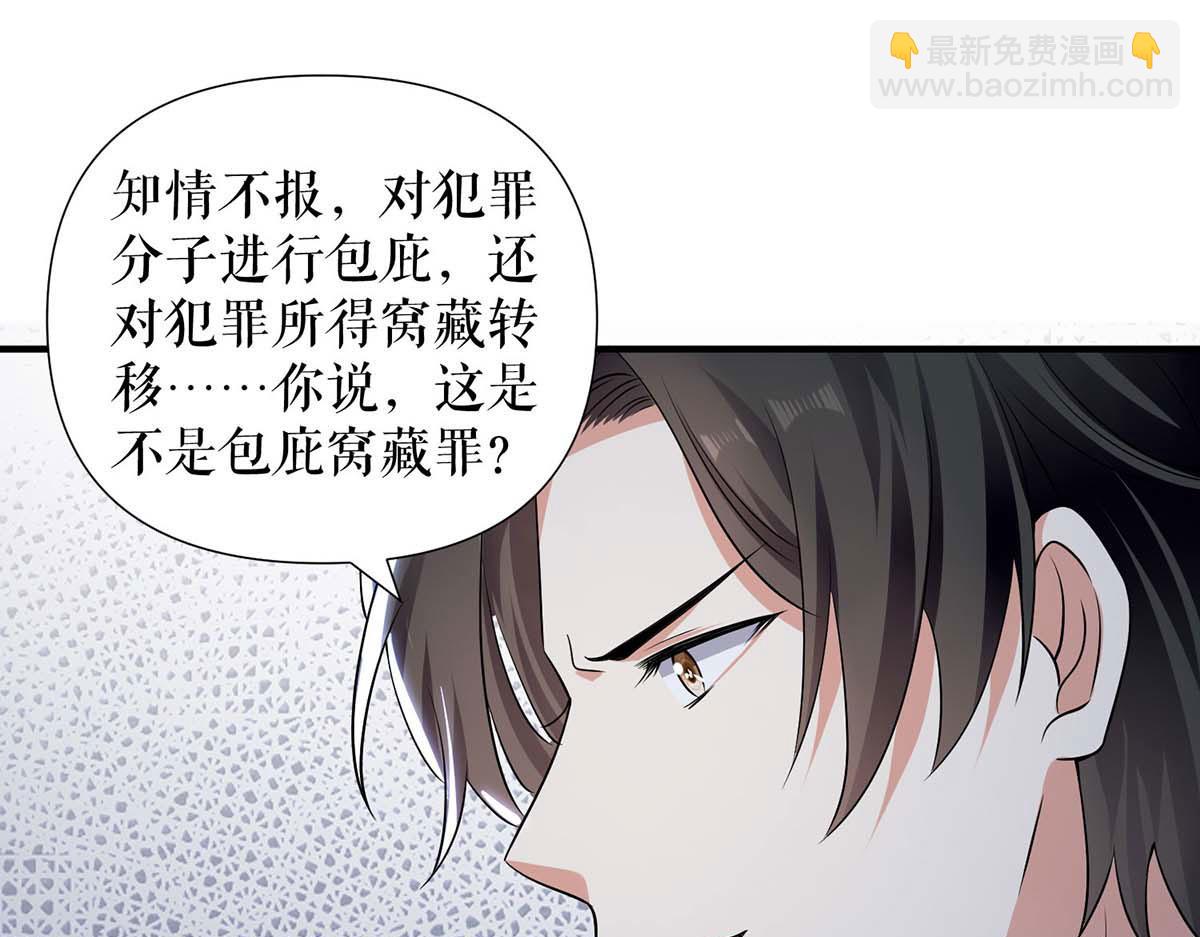 《天才酷宝总裁宠妻太强悍》第199话 妈妈的印象 第19页