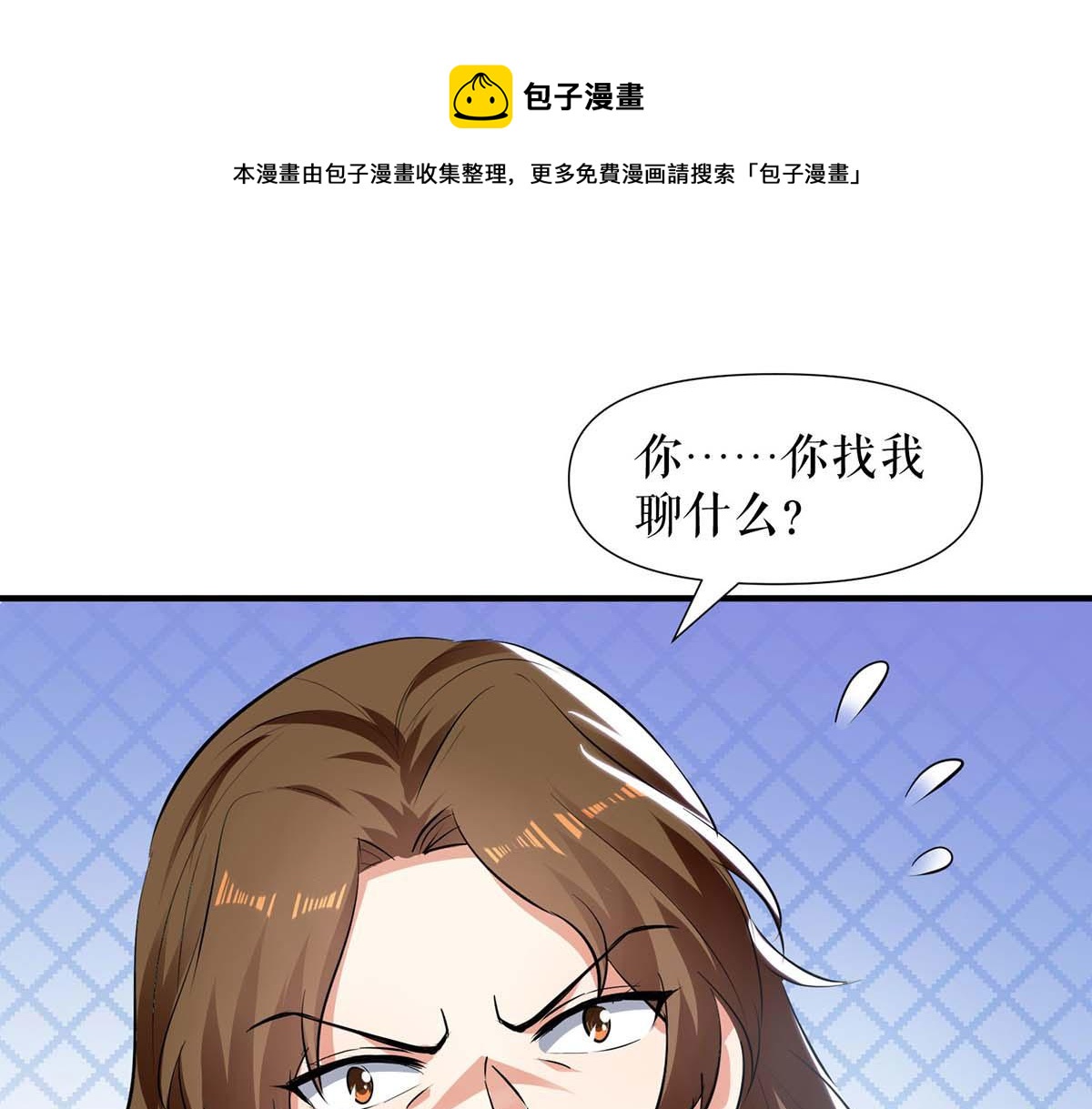 《天才酷宝总裁宠妻太强悍》第199话 妈妈的印象 第1页