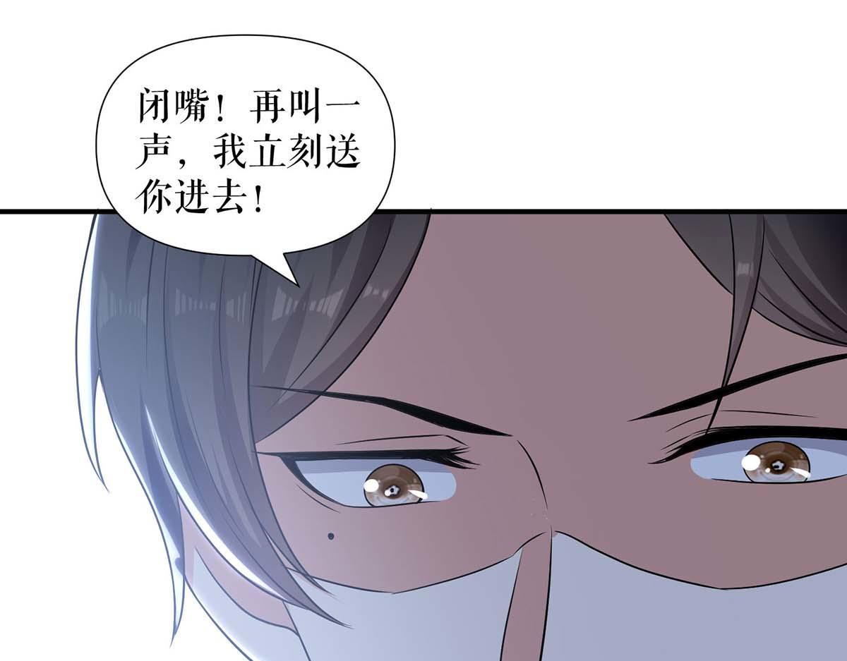 《天才酷宝总裁宠妻太强悍》第199话 妈妈的印象 第24页