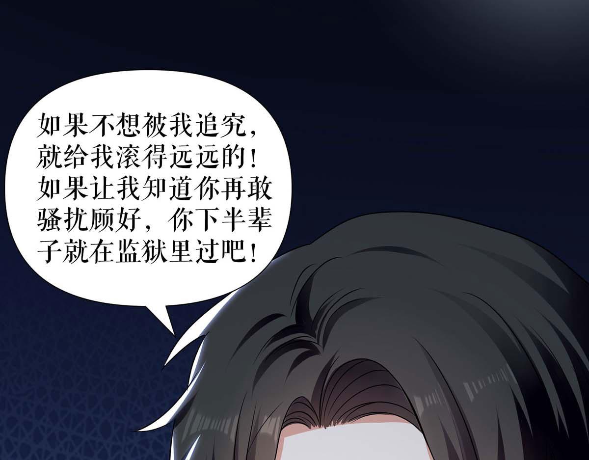 《天才酷宝总裁宠妻太强悍》第199话 妈妈的印象 第28页