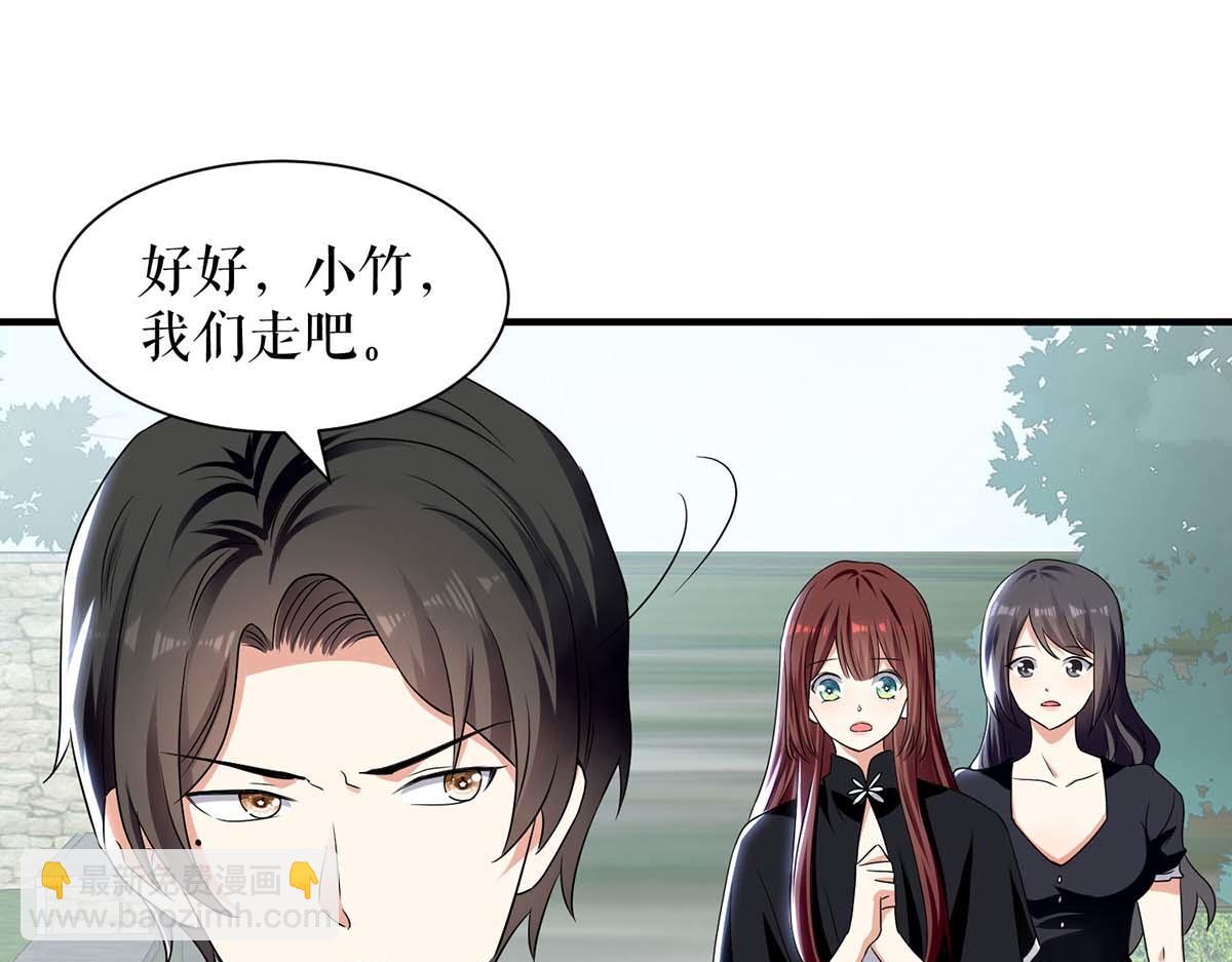 《天才酷宝总裁宠妻太强悍》第199话 妈妈的印象 第32页