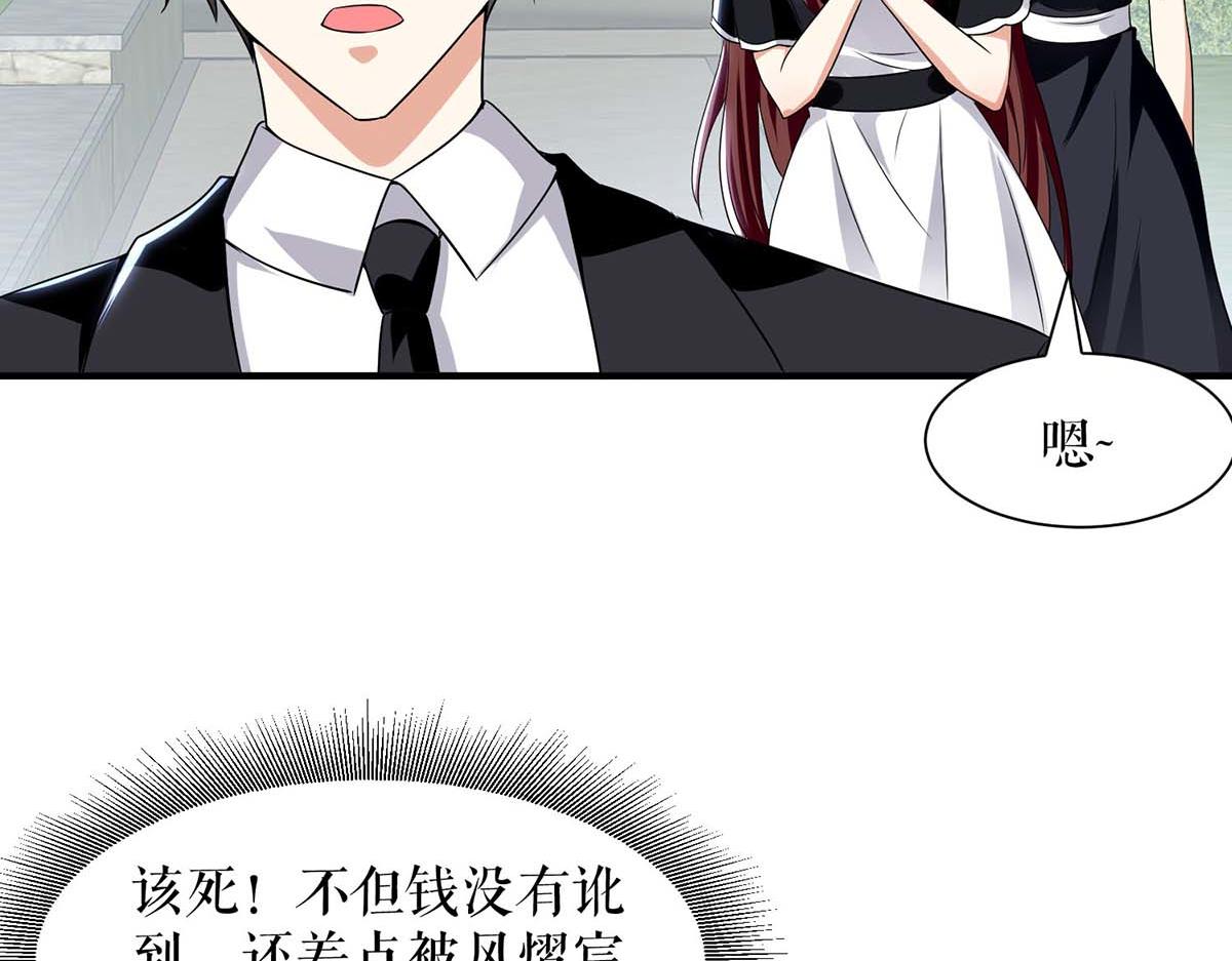 《天才酷宝总裁宠妻太强悍》第199话 妈妈的印象 第33页