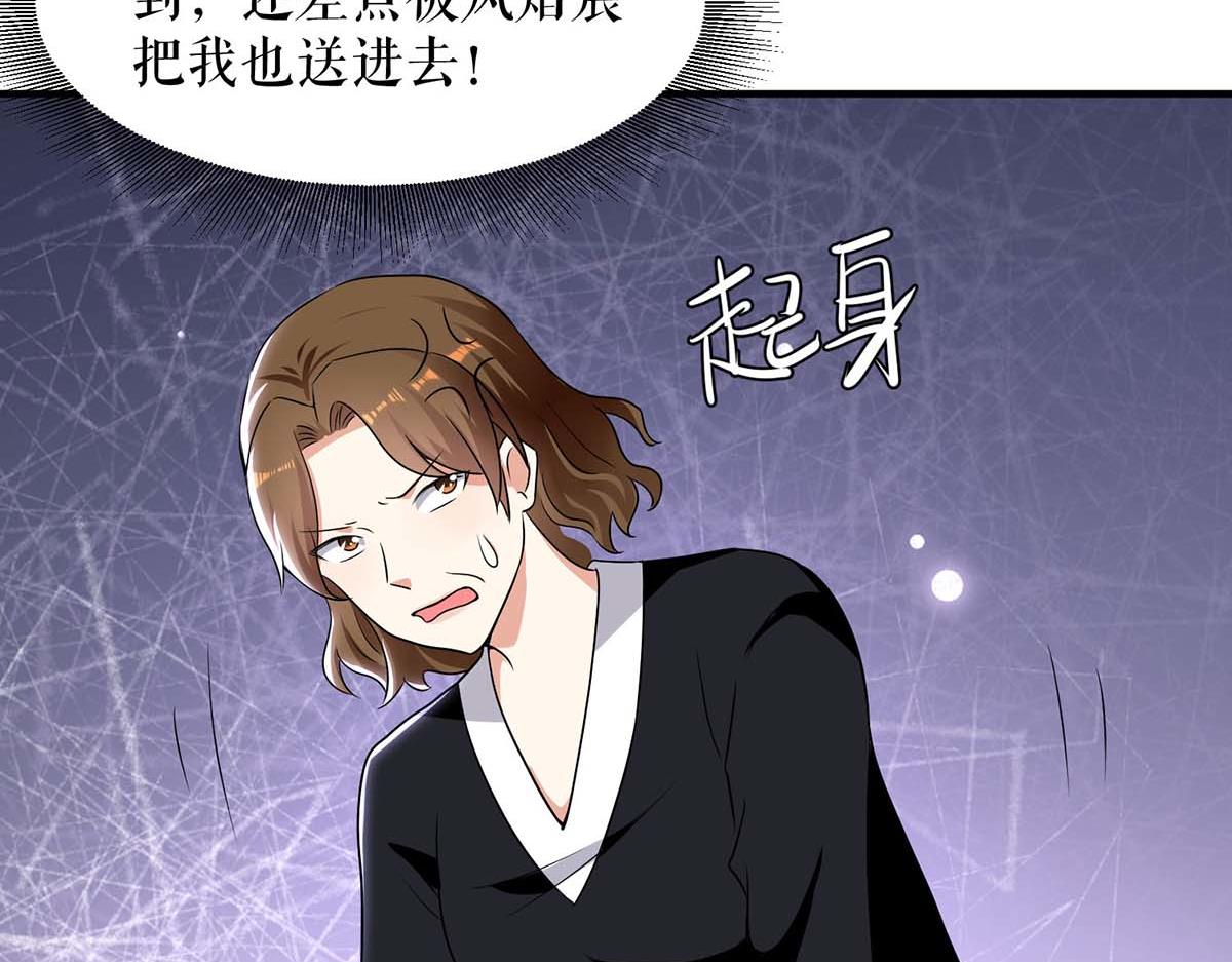 《天才酷宝总裁宠妻太强悍》第199话 妈妈的印象 第34页
