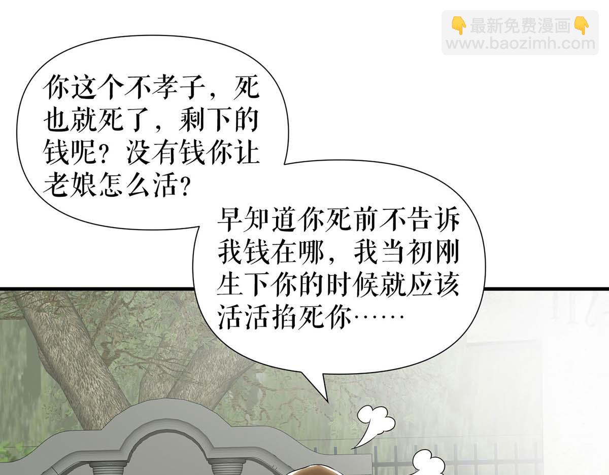《天才酷宝总裁宠妻太强悍》第199话 妈妈的印象 第36页
