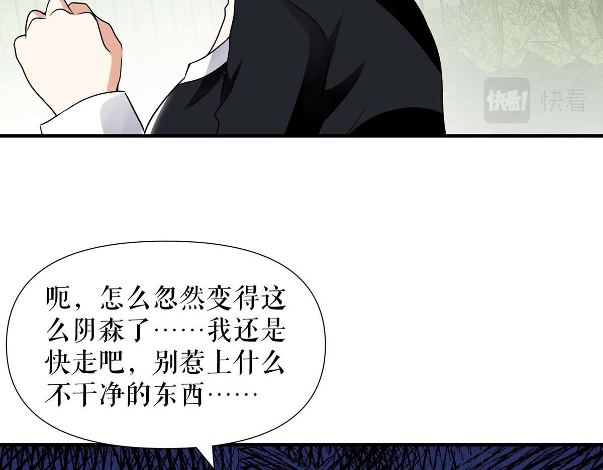 《天才酷宝总裁宠妻太强悍》第199话 妈妈的印象 第40页