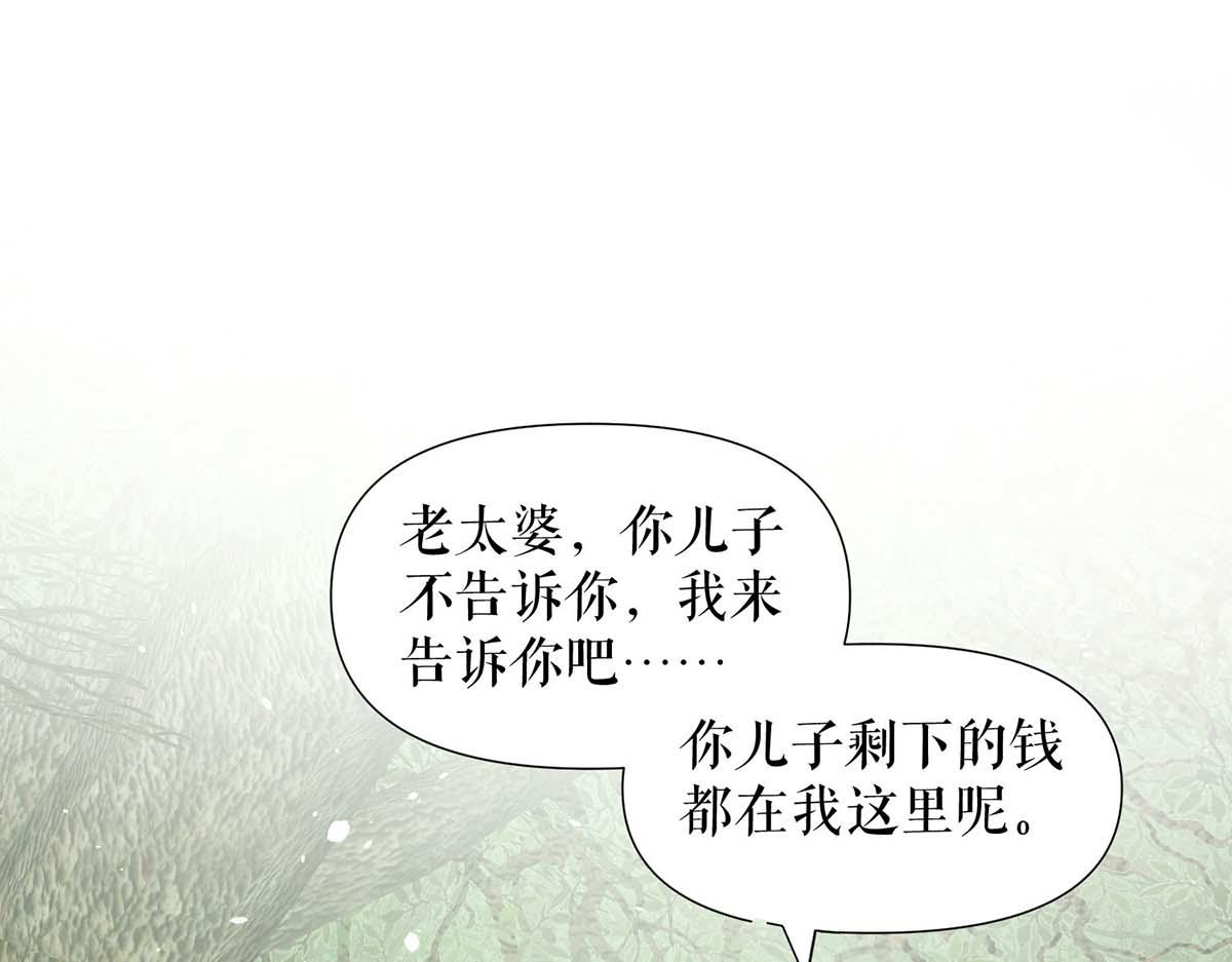 《天才酷宝总裁宠妻太强悍》第199话 妈妈的印象 第43页