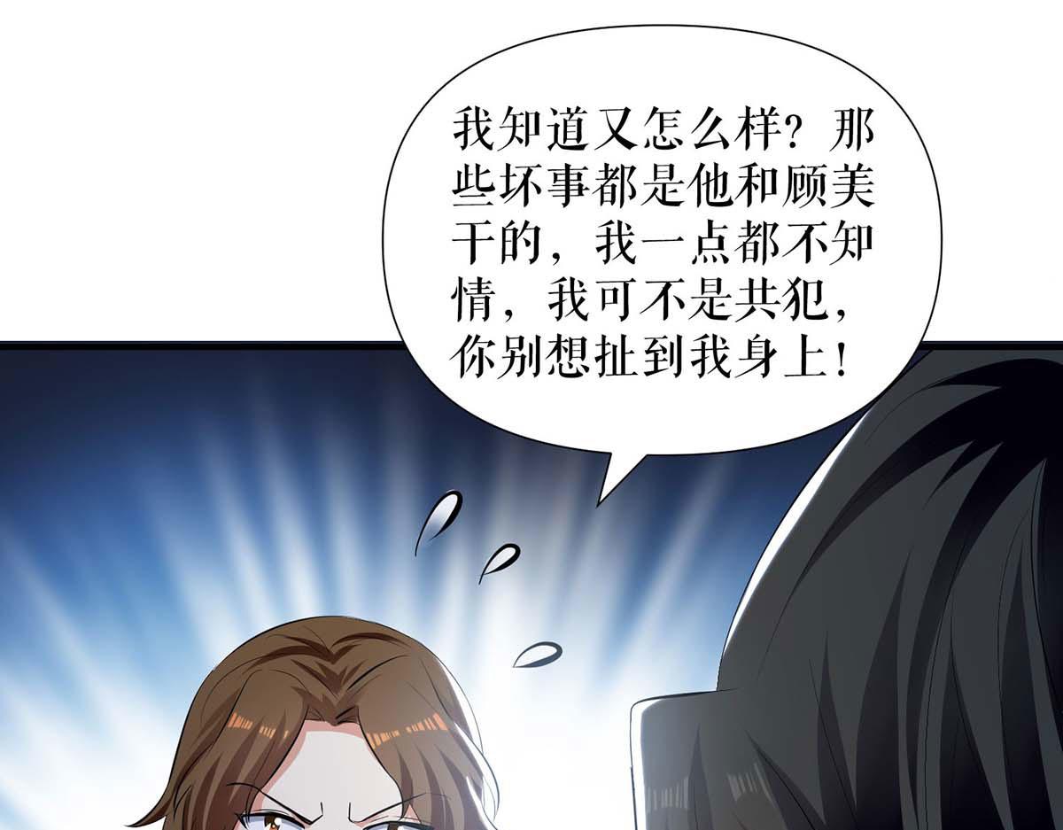 《天才酷宝总裁宠妻太强悍》第199话 妈妈的印象 第6页