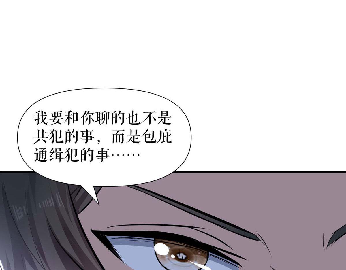 《天才酷宝总裁宠妻太强悍》第199话 妈妈的印象 第9页