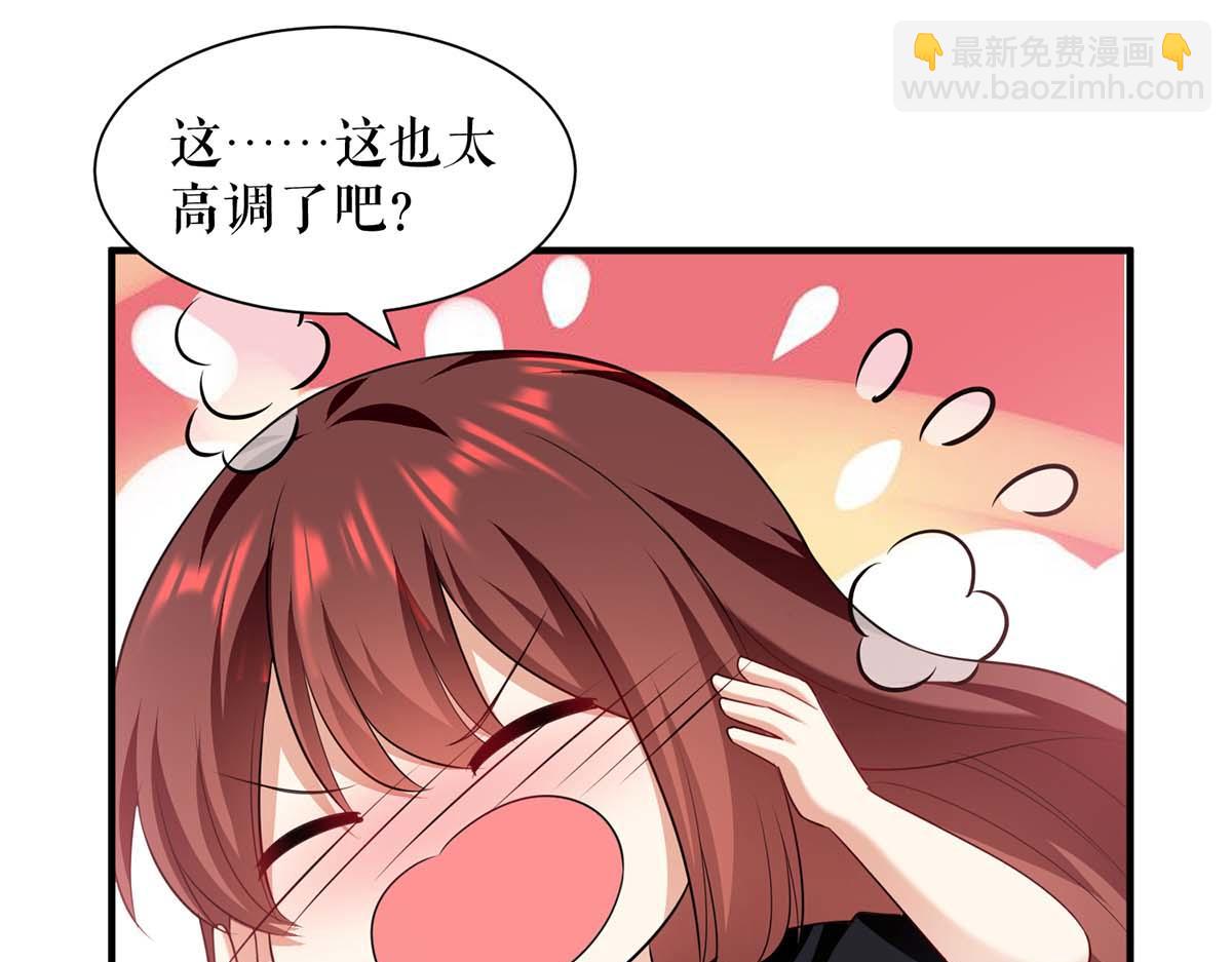 《天才酷宝总裁宠妻太强悍》第200话 全世界都知道了 第14页