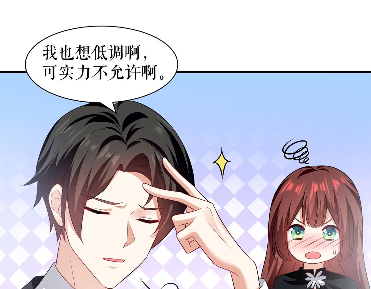 《天才酷宝总裁宠妻太强悍》第200话 全世界都知道了 第17页