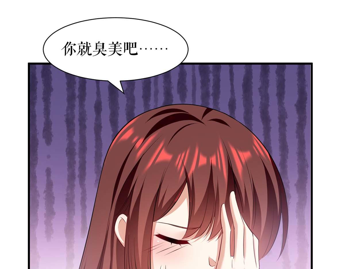 《天才酷宝总裁宠妻太强悍》第200话 全世界都知道了 第19页